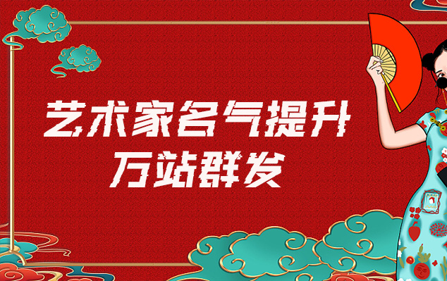 宁德-哪些网站为艺术家提供了最佳的销售和推广机会？